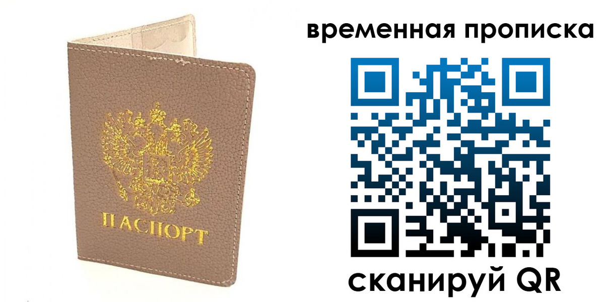 прописка гарантия в Арзамасе