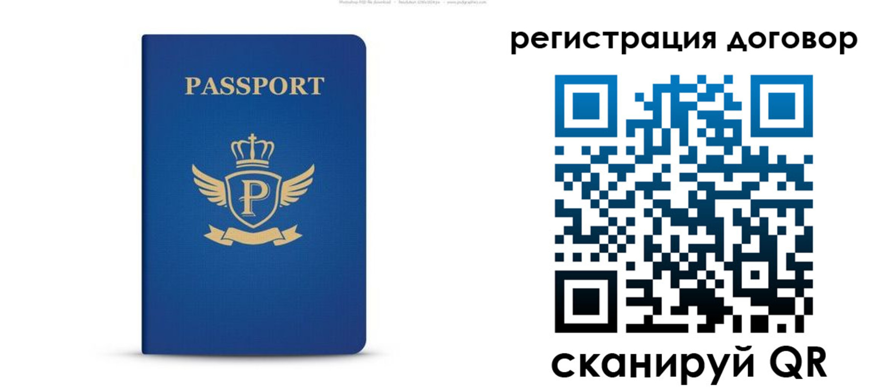 временная регистрация для всех в Арзамасе