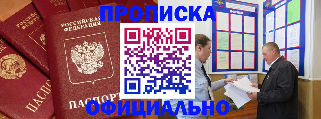 прописка иностранных граждан в Арзамасе