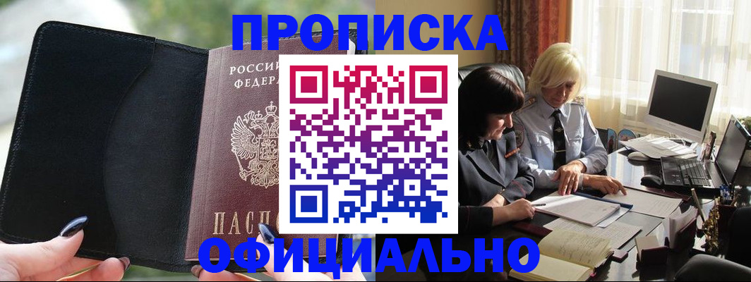 миграционный учет в Арзамасе