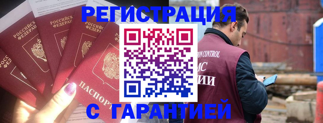 временная регистрация адрес в Арзамасе