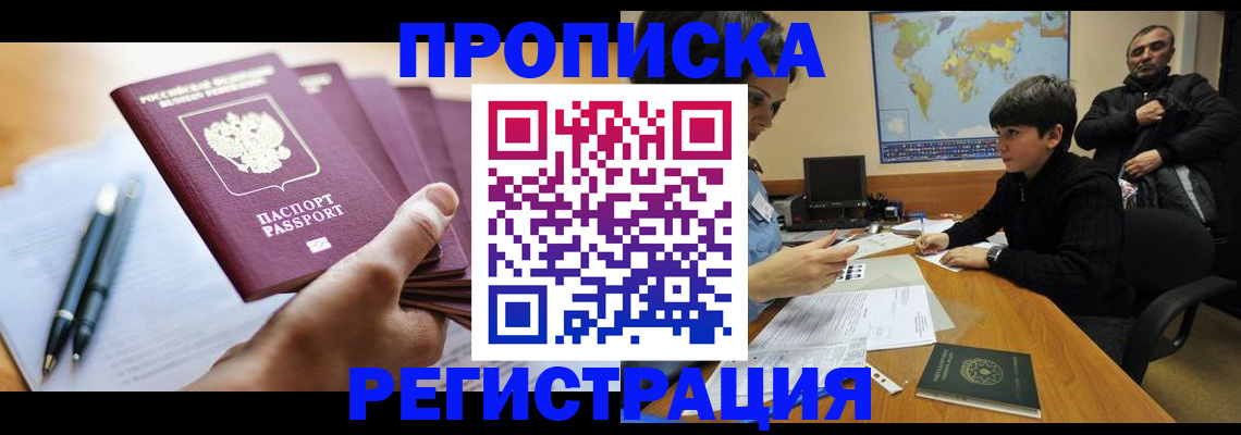 временная регистрация 2025 в Арзамасе