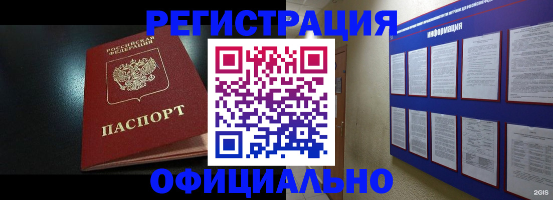 купить прописку в Арзамасе