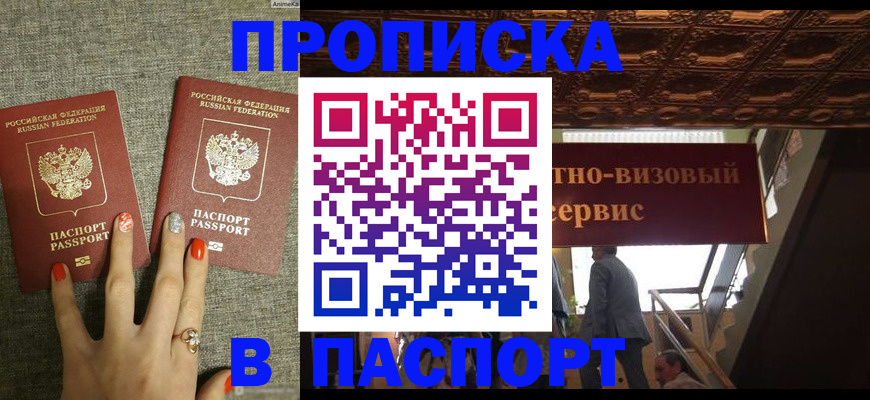 временная регистрация собственник в Арзамасе